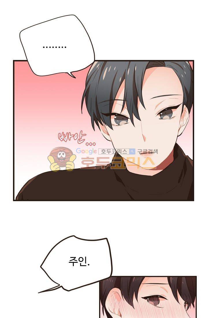 멍멍냥냥 7화 - 주인님의 교육 36