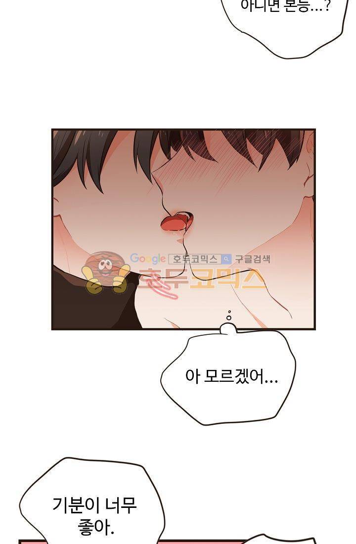 멍멍냥냥 7화 - 주인님의 교육 38