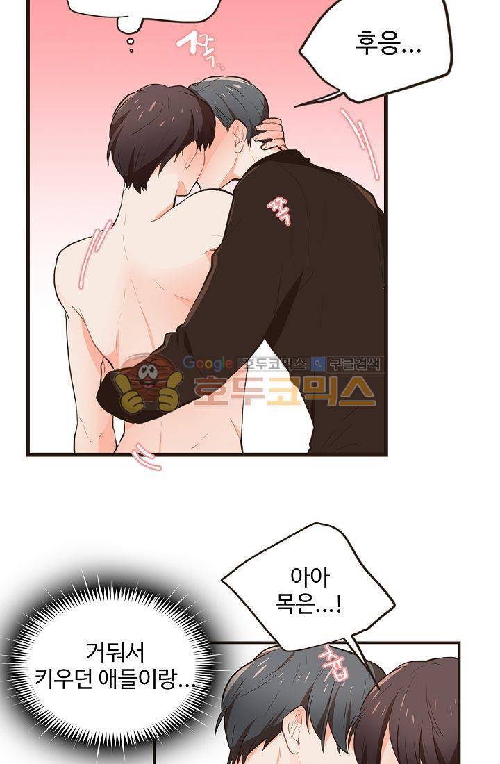 멍멍냥냥 7화 - 주인님의 교육 39