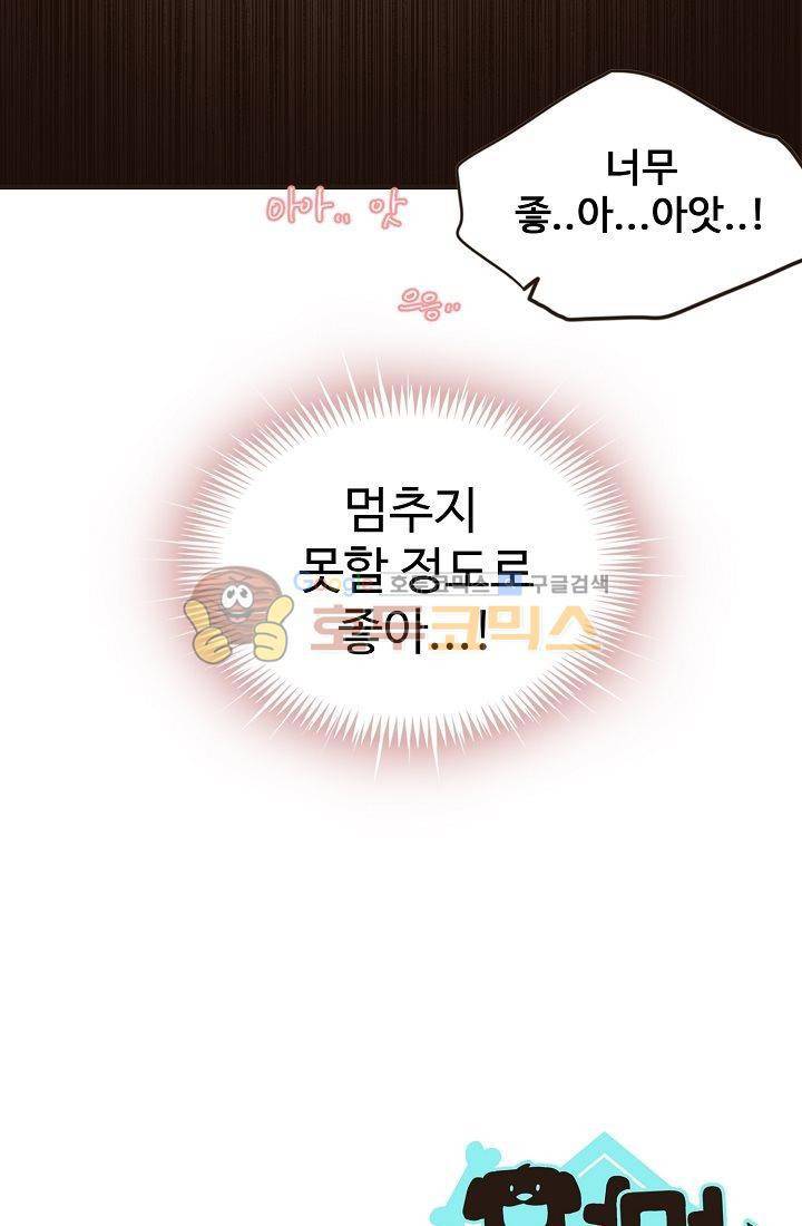 멍멍냥냥 7화 - 주인님의 교육 42