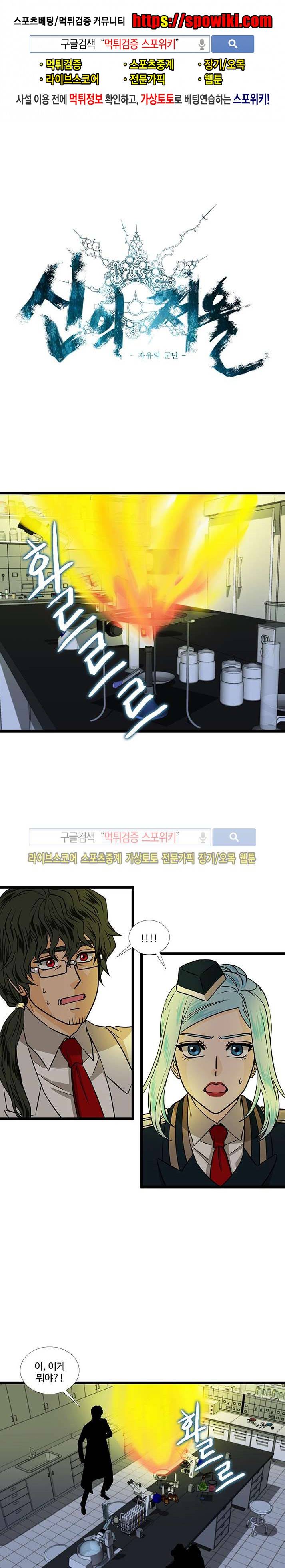 신의 저울 23화 1