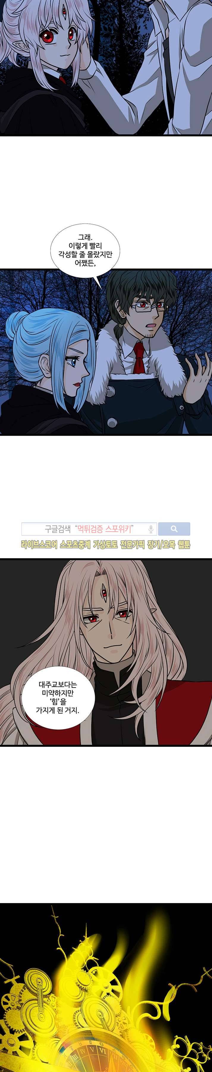 신의 저울 23화 3