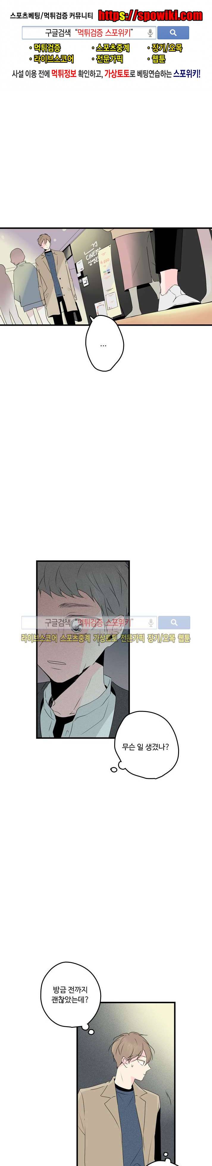 우리사이에 비밀이 어딨어? 2부 15화 1