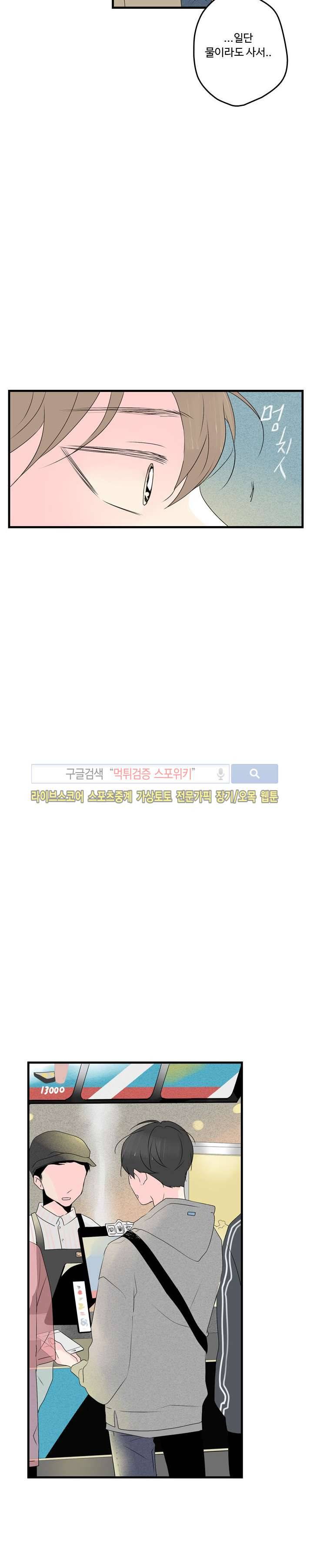 우리사이에 비밀이 어딨어? 2부 15화 2