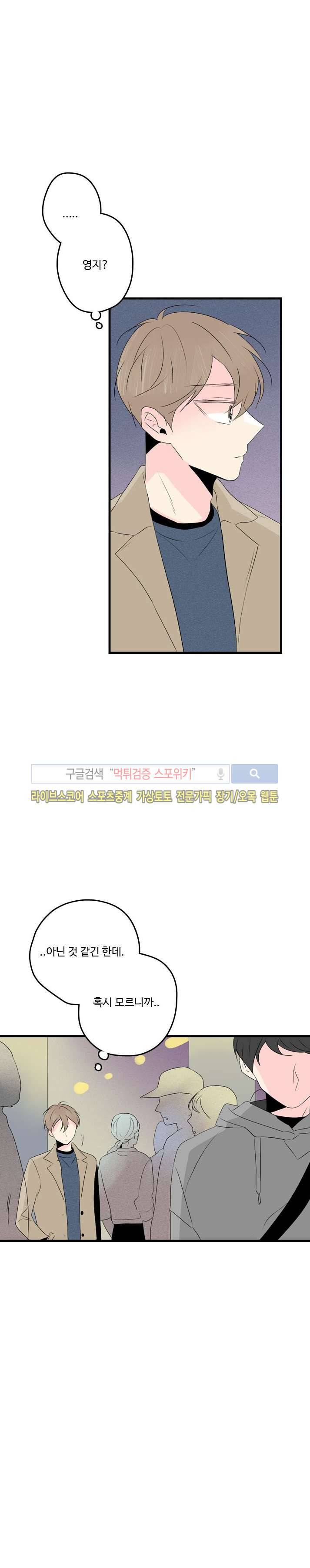 우리사이에 비밀이 어딨어? 2부 15화 3