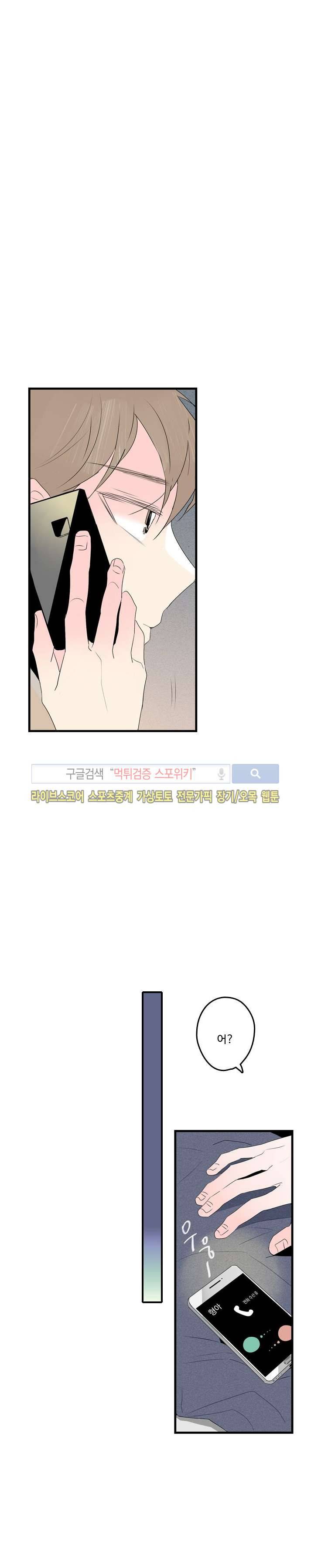 우리사이에 비밀이 어딨어? 2부 15화 4