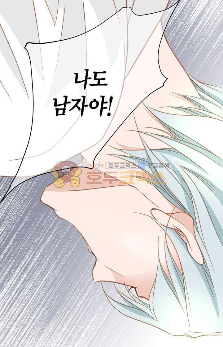 부딪치다 17화 3