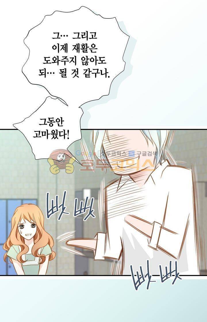 부딪치다 17화 7