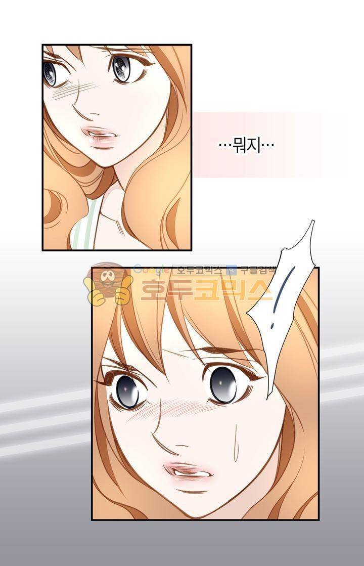 부딪치다 17화 10
