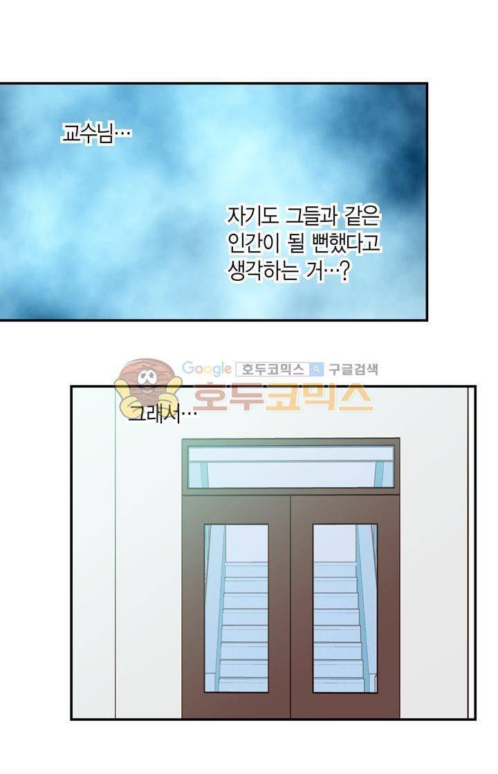 부딪치다 17화 12