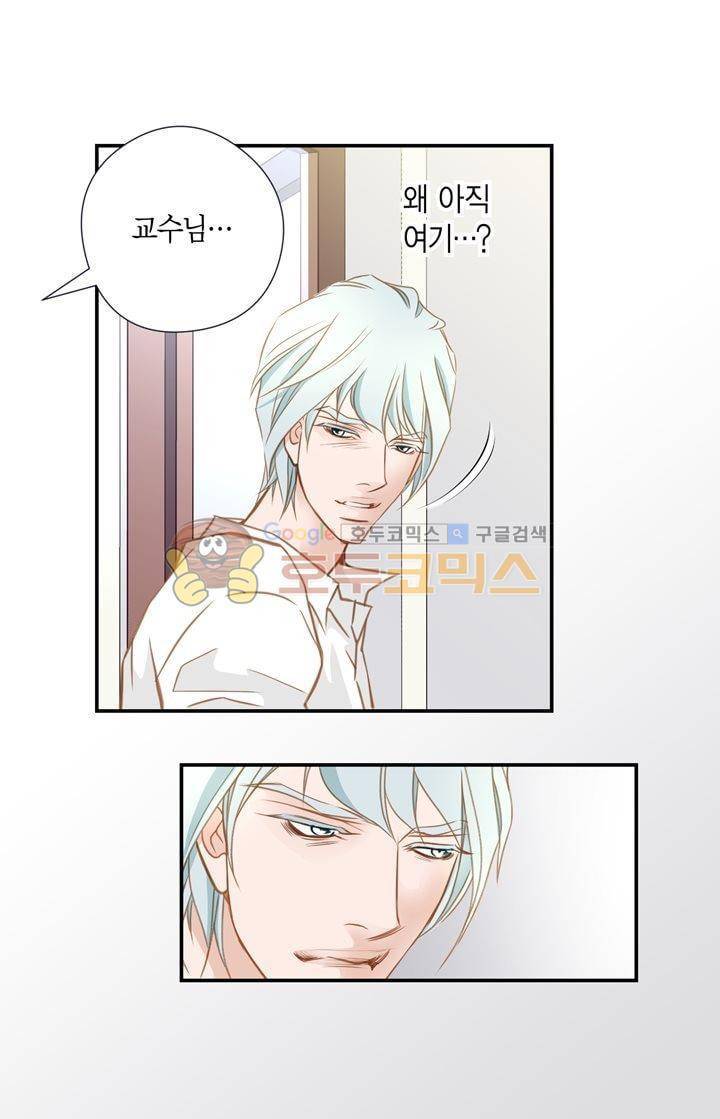 부딪치다 17화 14