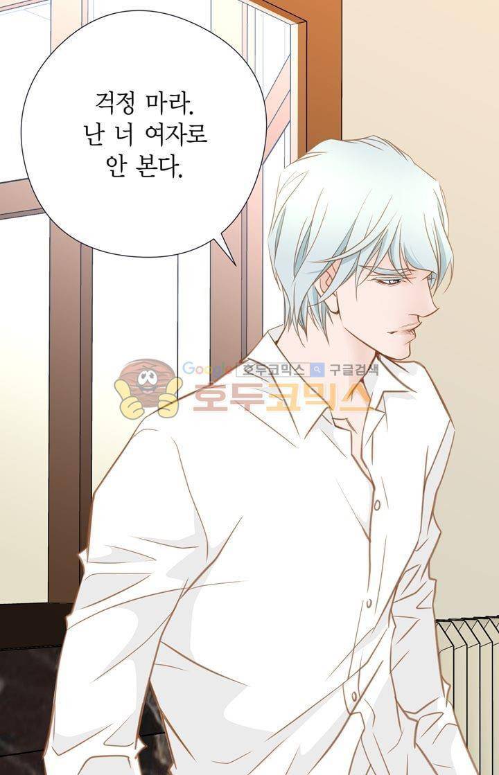 부딪치다 17화 15