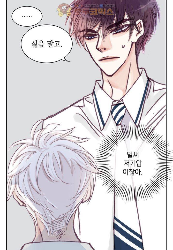 일상다정사 20화 7
