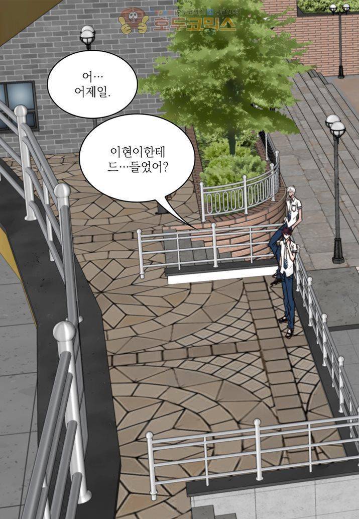 일상다정사 20화 10