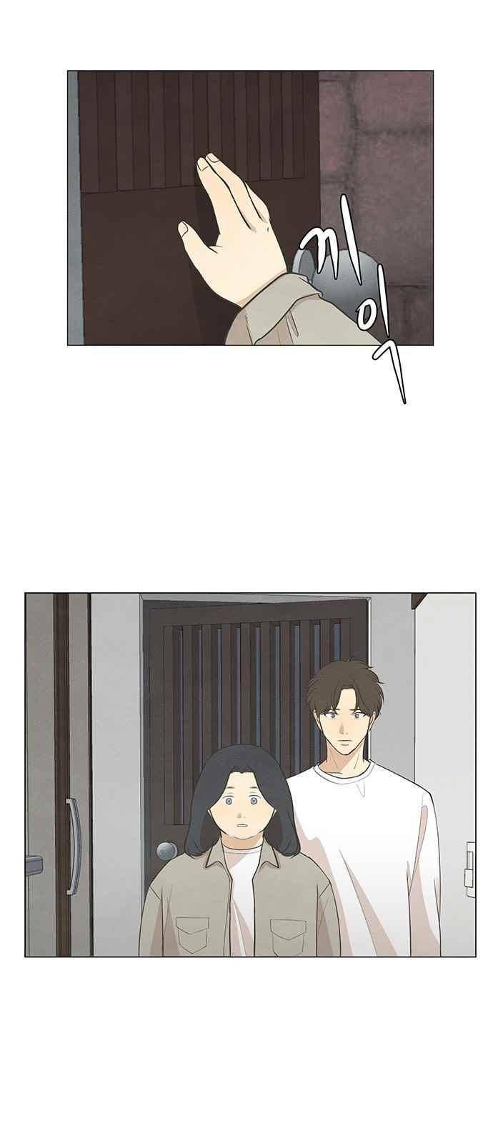 좋아하는 부분 47화 1