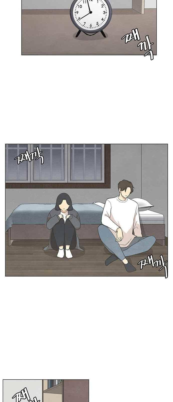 좋아하는 부분 47화 10