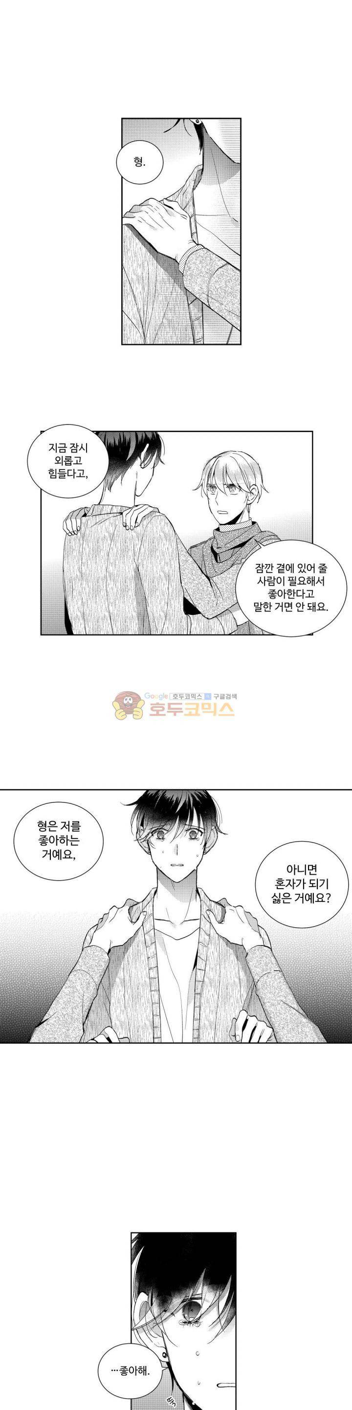 시 유 어게인 67화 1