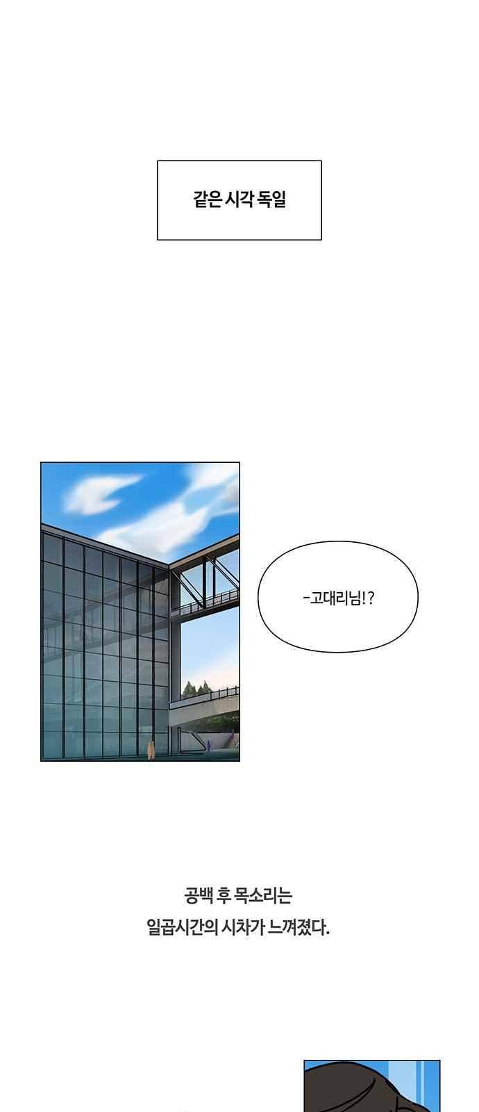 연애학 53화 2