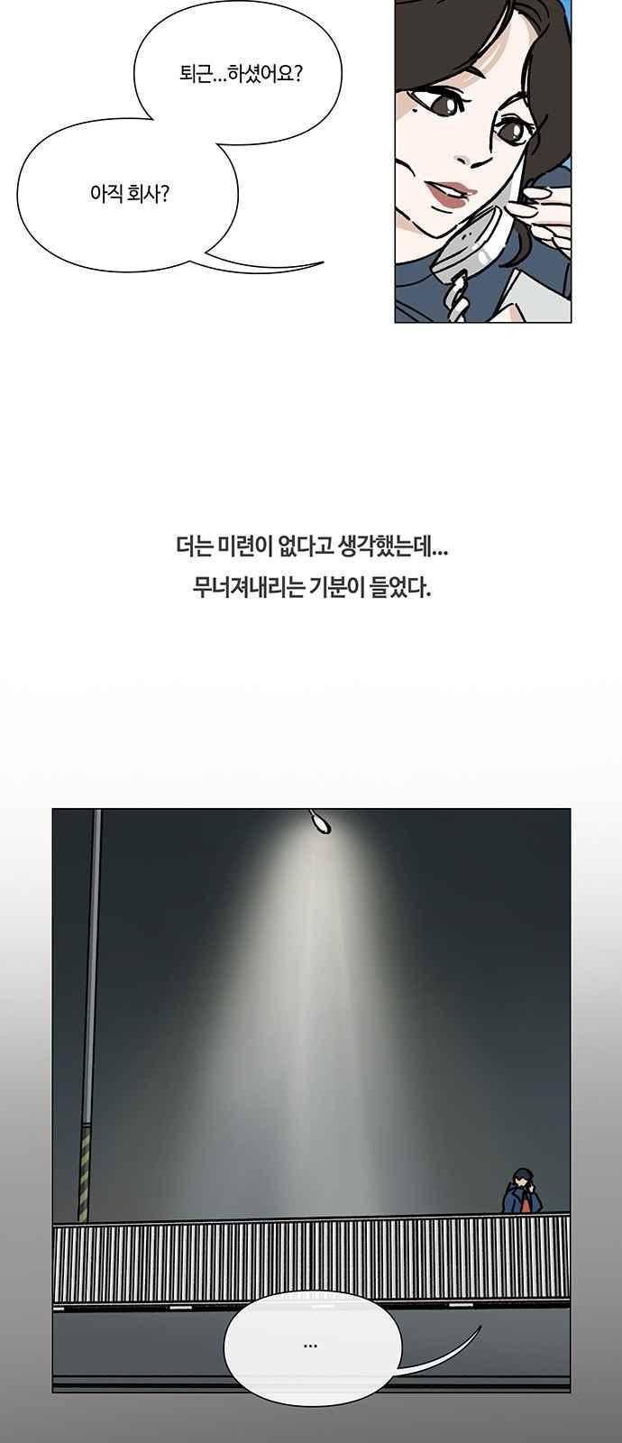 연애학 53화 3