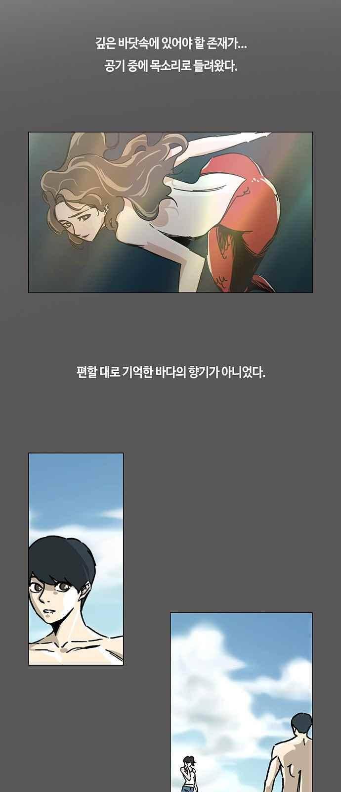 연애학 53화 4
