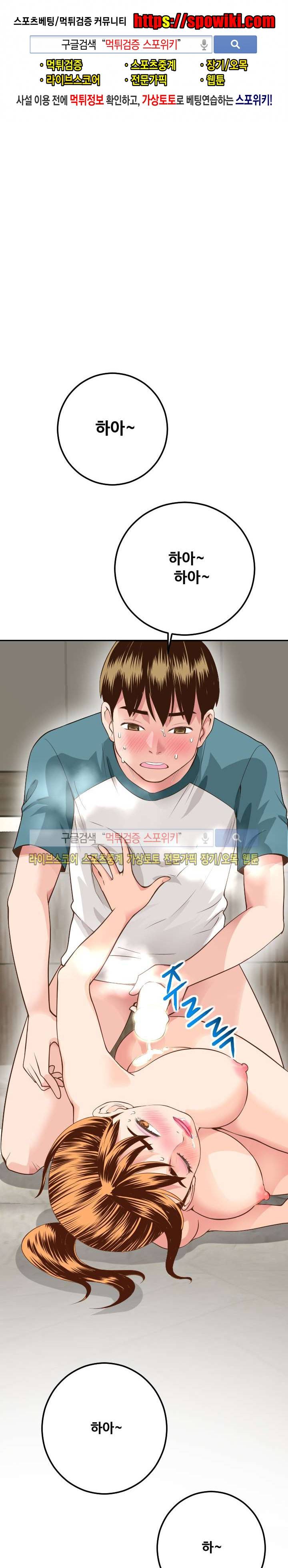 아날로그 9화 1