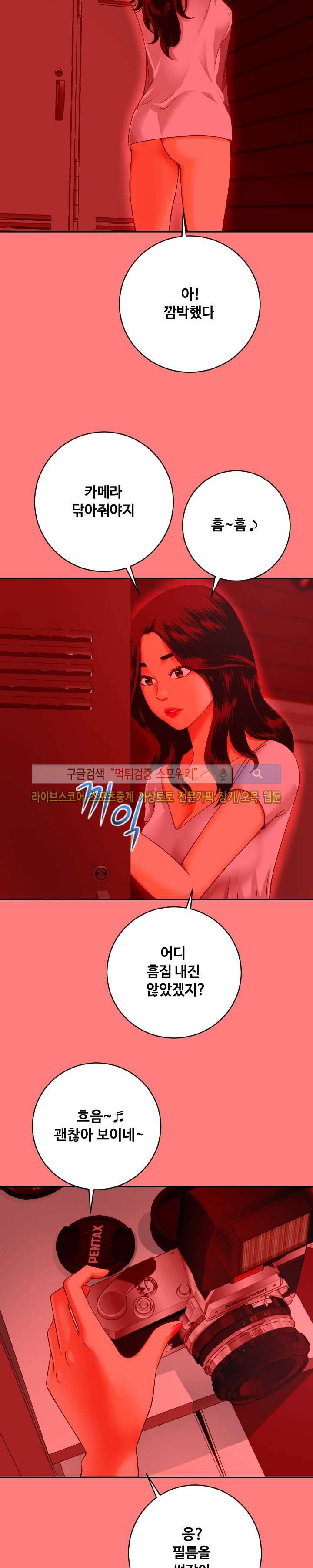 아날로그 9화 3