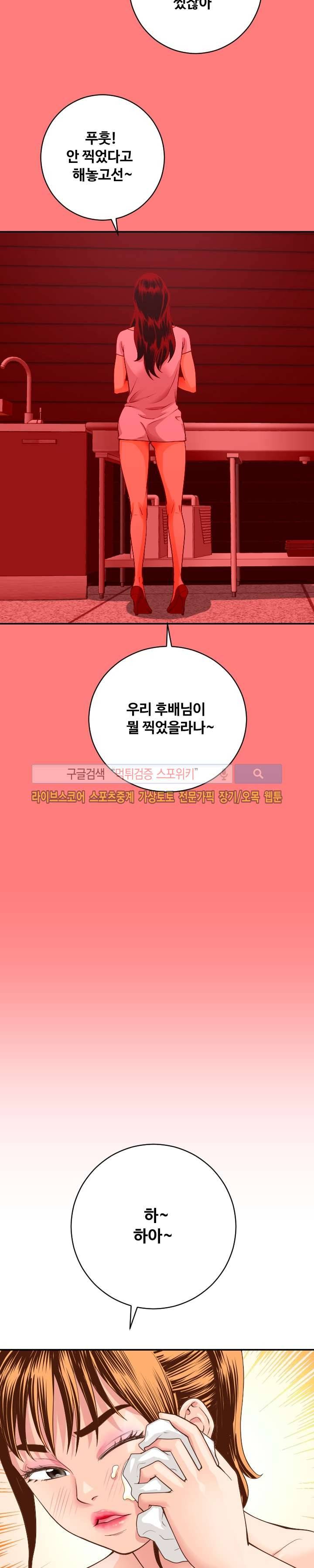 아날로그 9화 4