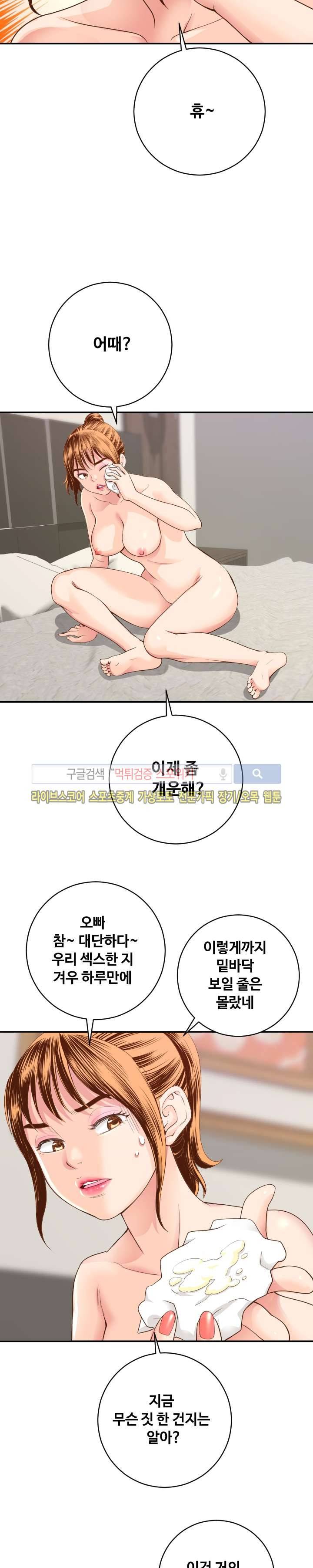 아날로그 9화 5