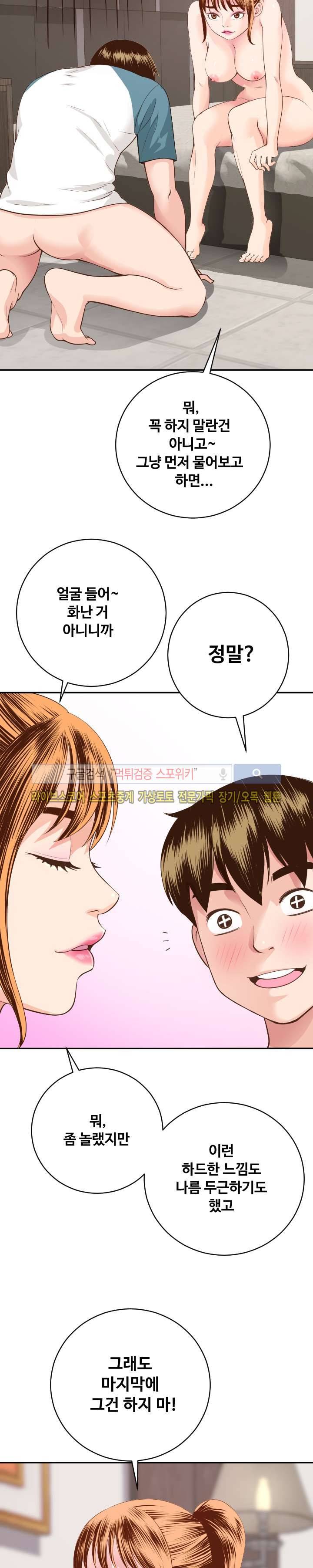 아날로그 9화 7