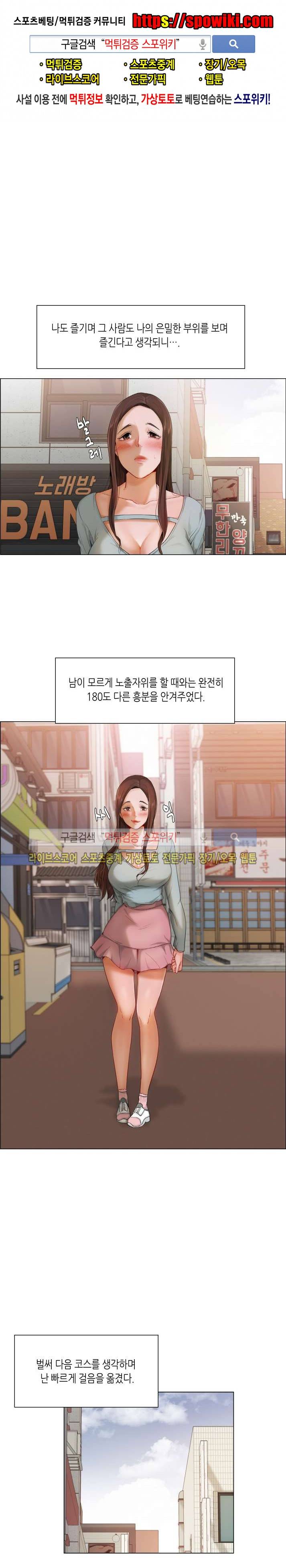 제발 나를 봐주세요 9화 1