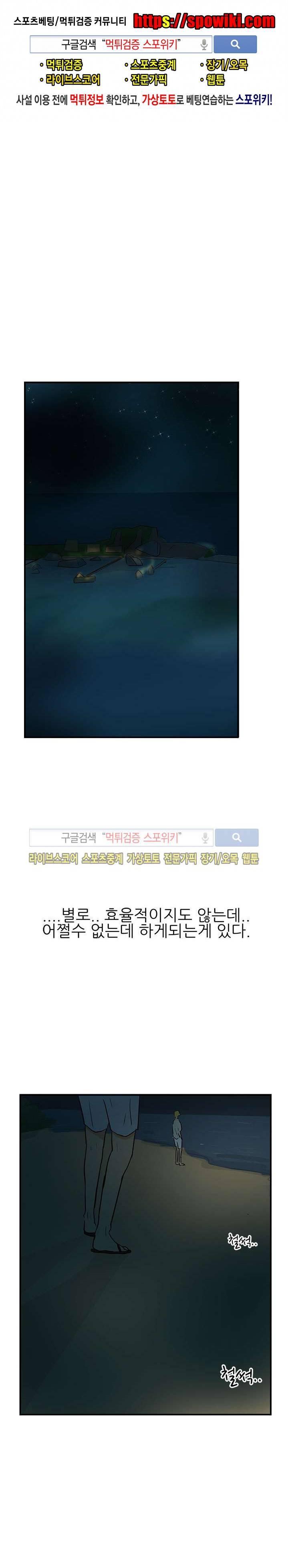 완전꿀맛 37화 1