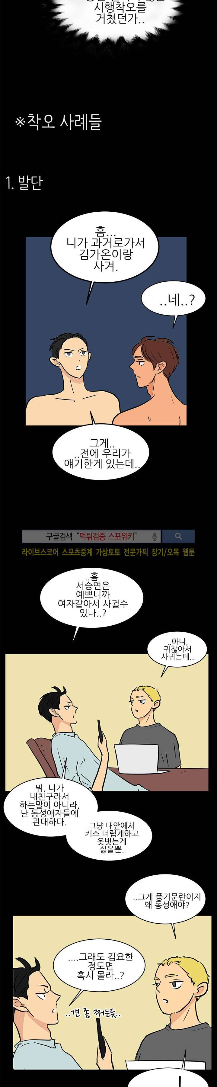 완전꿀맛 37화 4