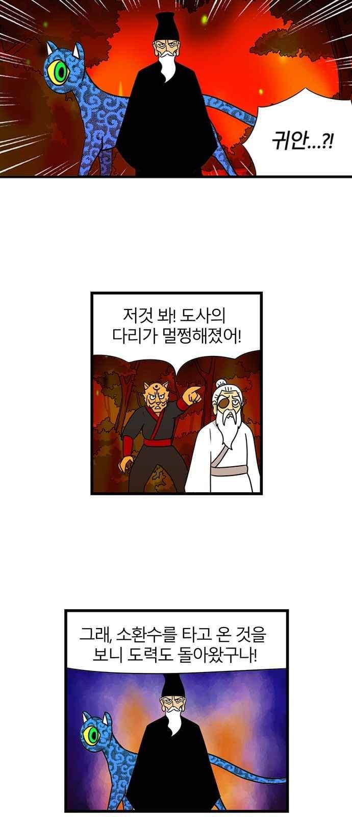 빙탕후루 62화 3