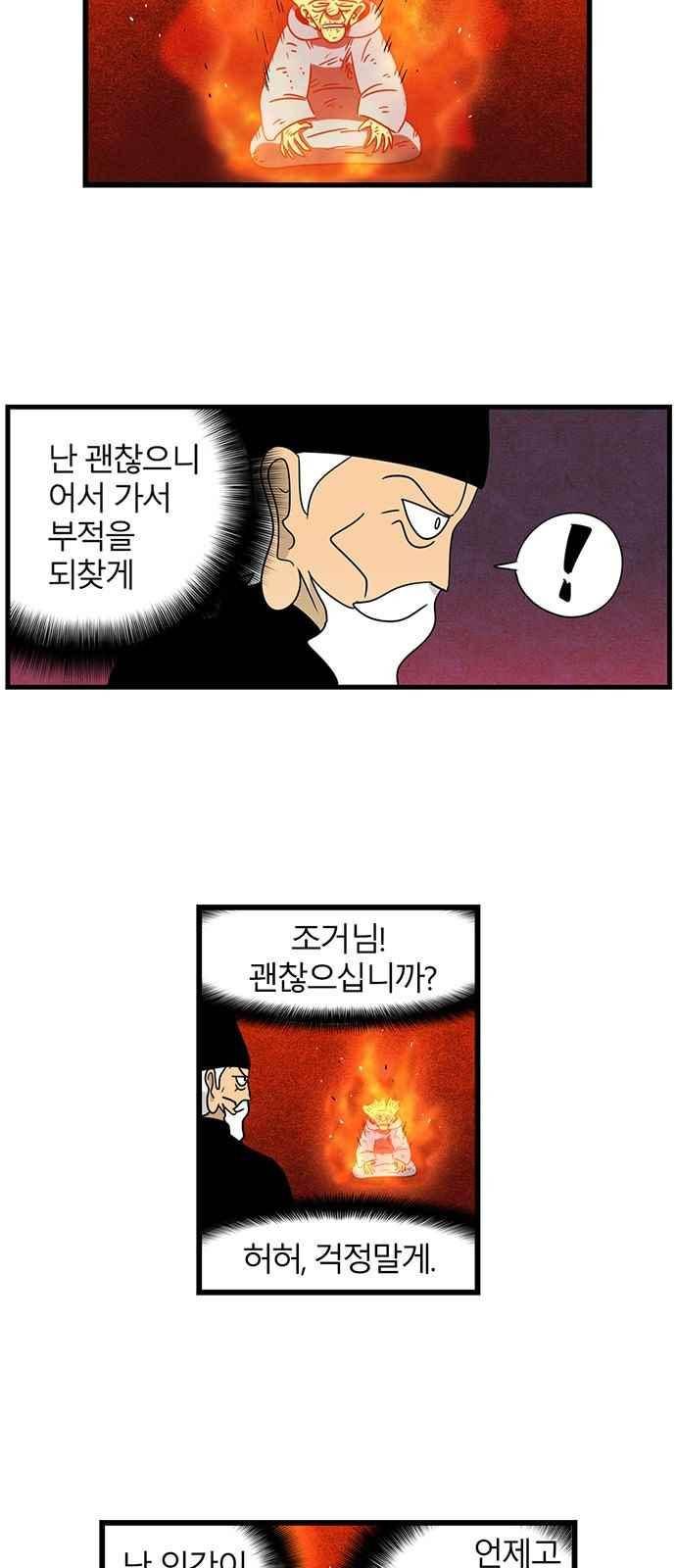 빙탕후루 62화 5