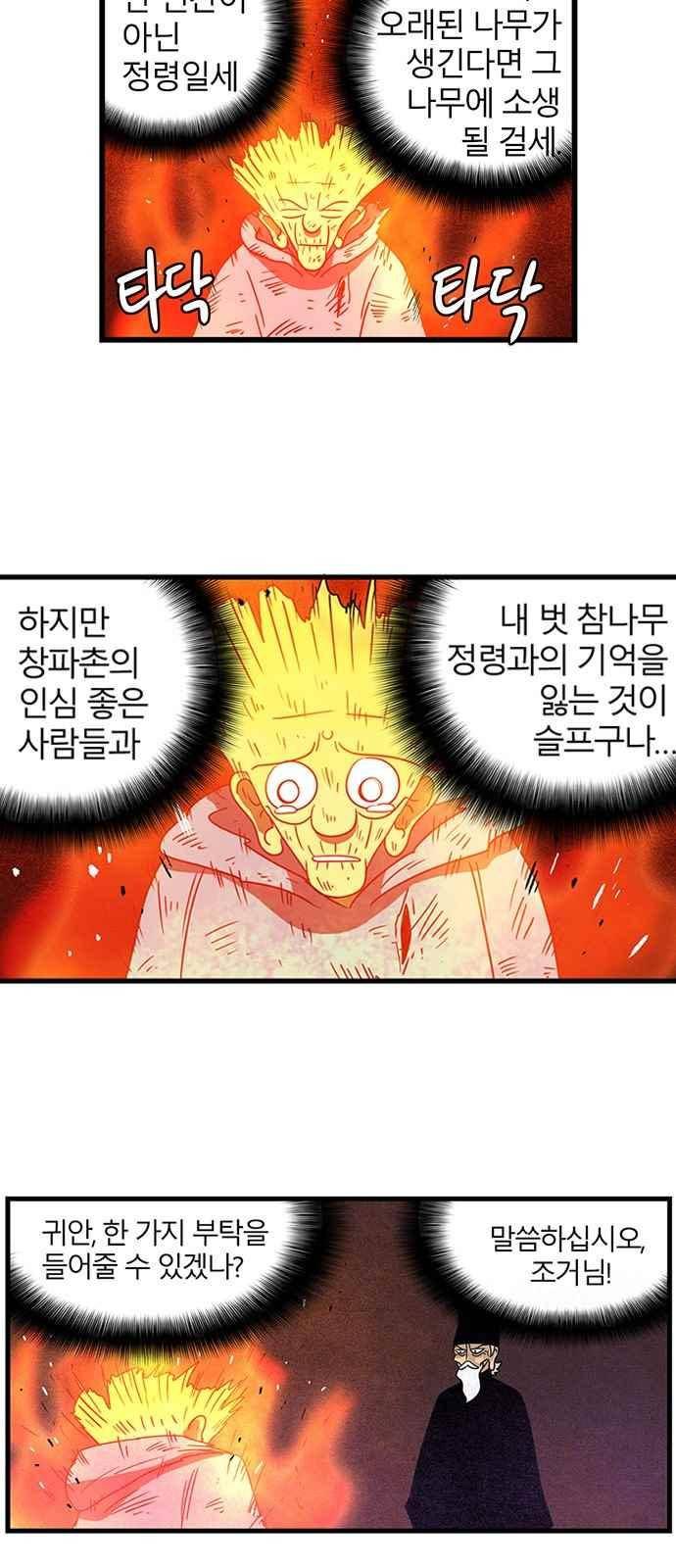 빙탕후루 62화 6