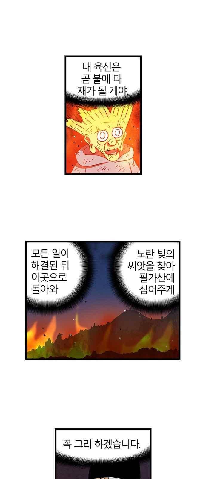 빙탕후루 62화 7