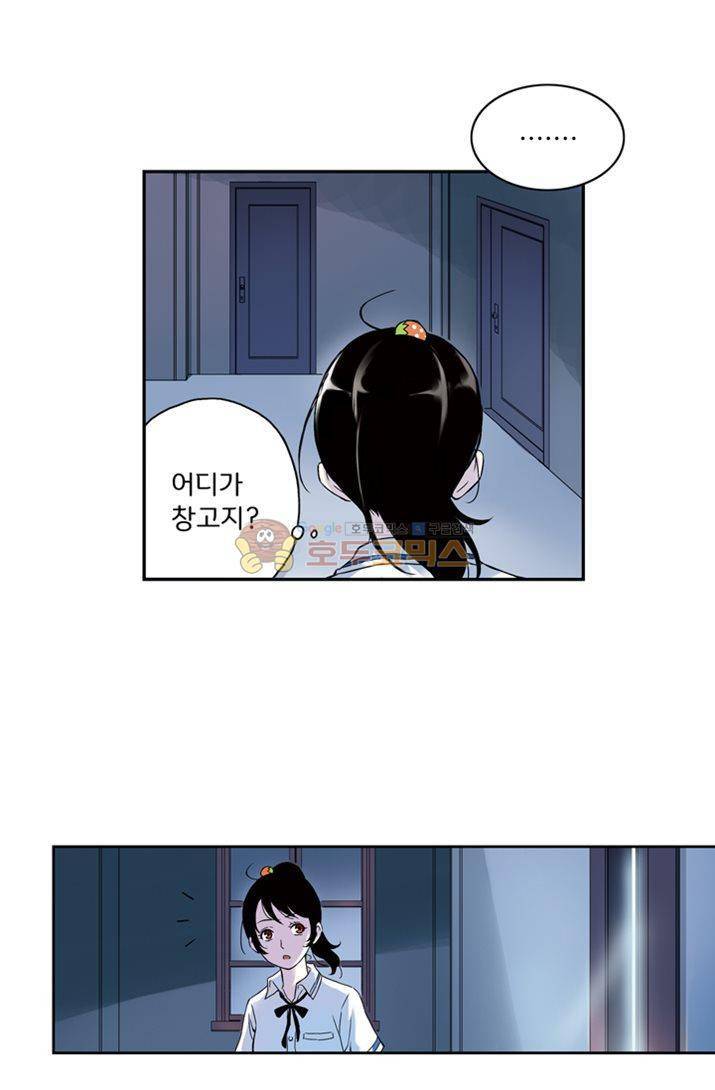 토성 토이샵 5화 1