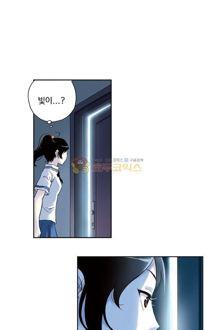 토성 토이샵 5화 2
