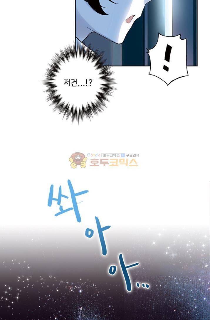 토성 토이샵 5화 3
