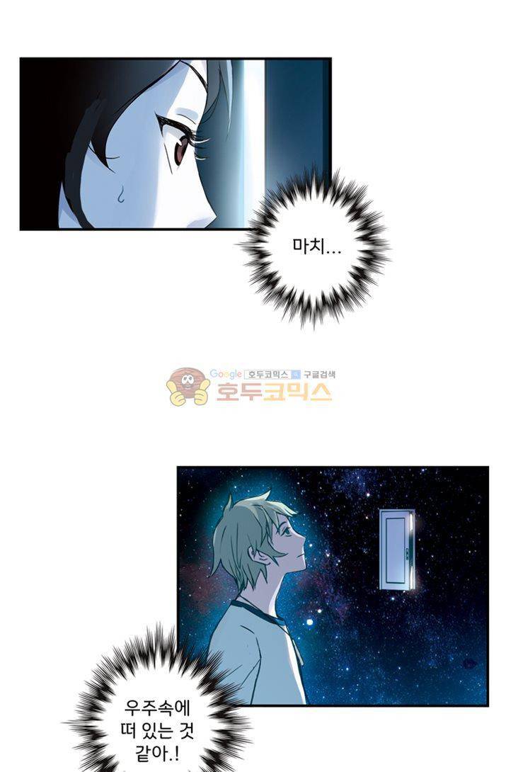 토성 토이샵 5화 9