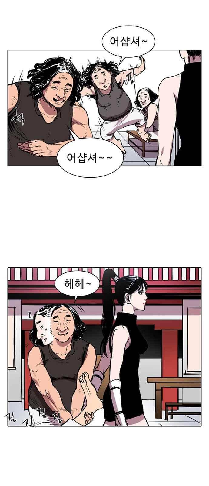 불괴 5화 1