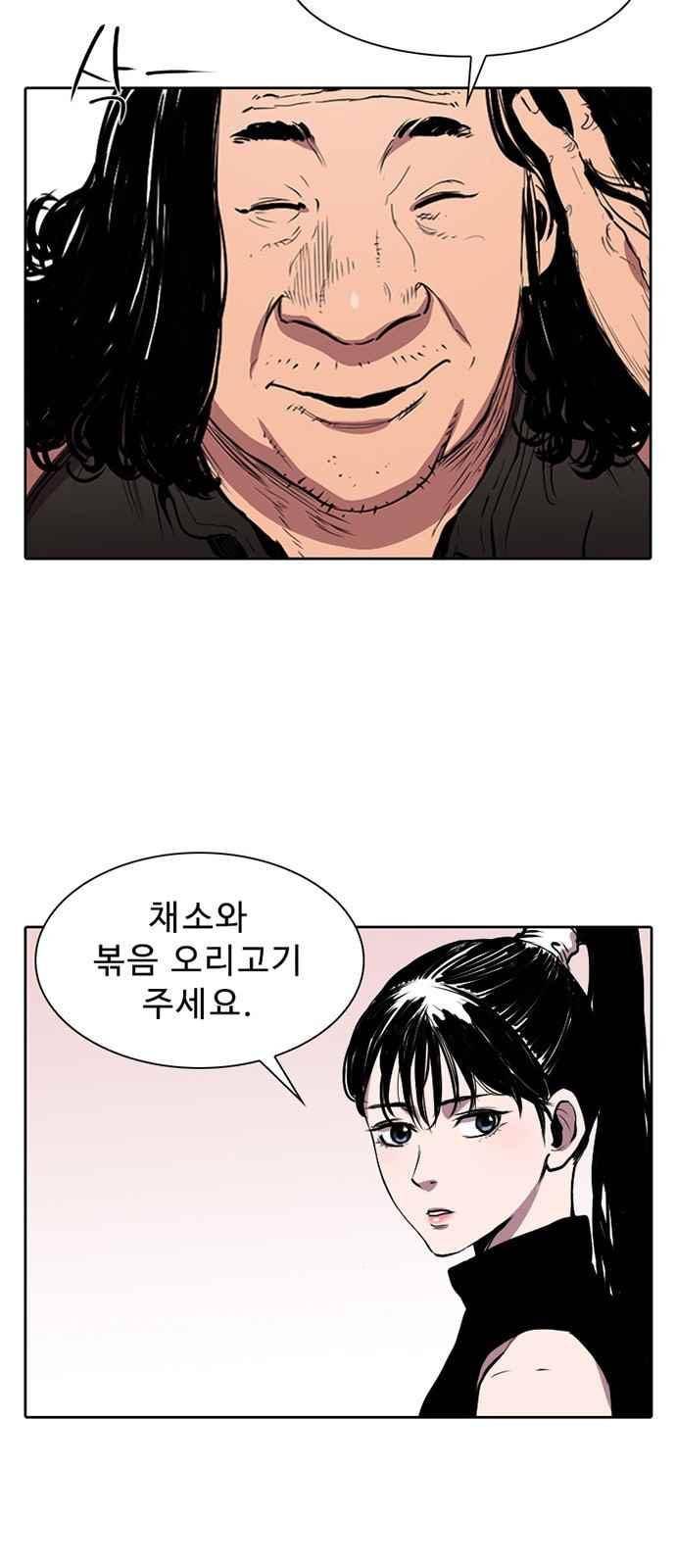 불괴 5화 3