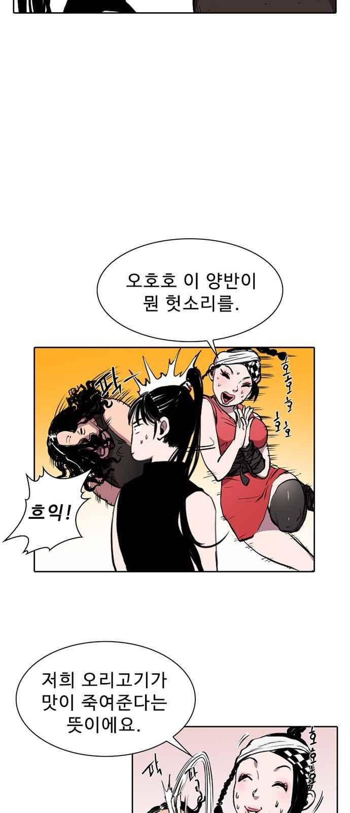 불괴 5화 6