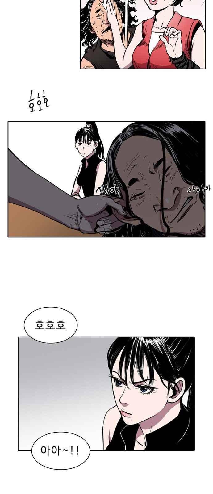 불괴 5화 7