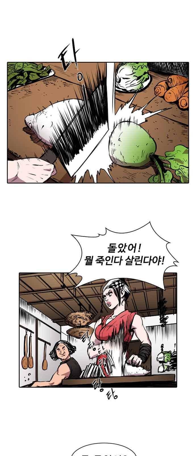 불괴 5화 8
