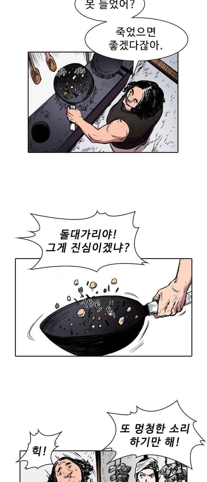 불괴 5화 9