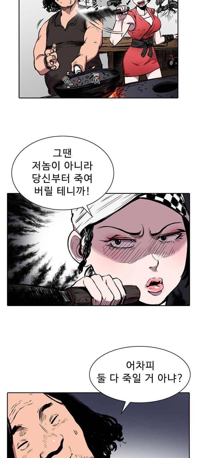 불괴 5화 10