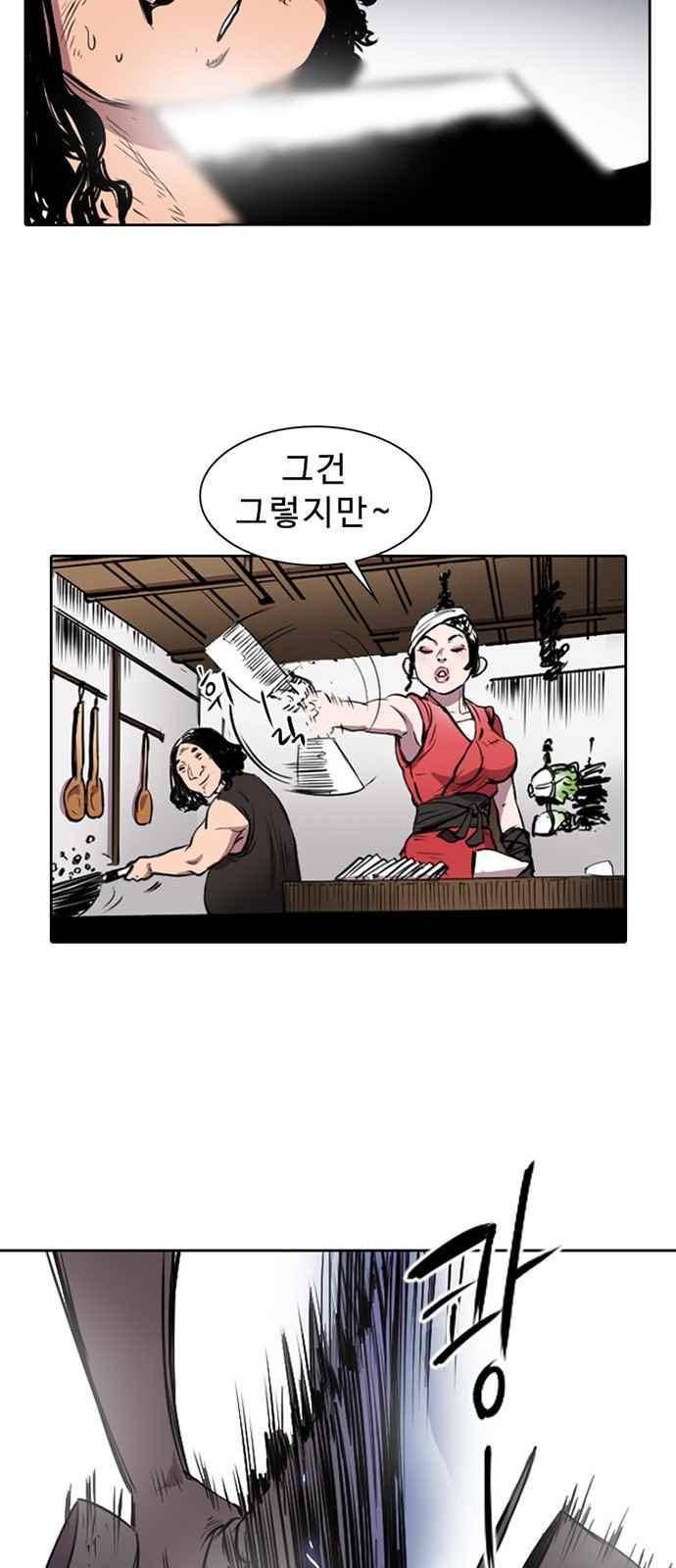 불괴 5화 11