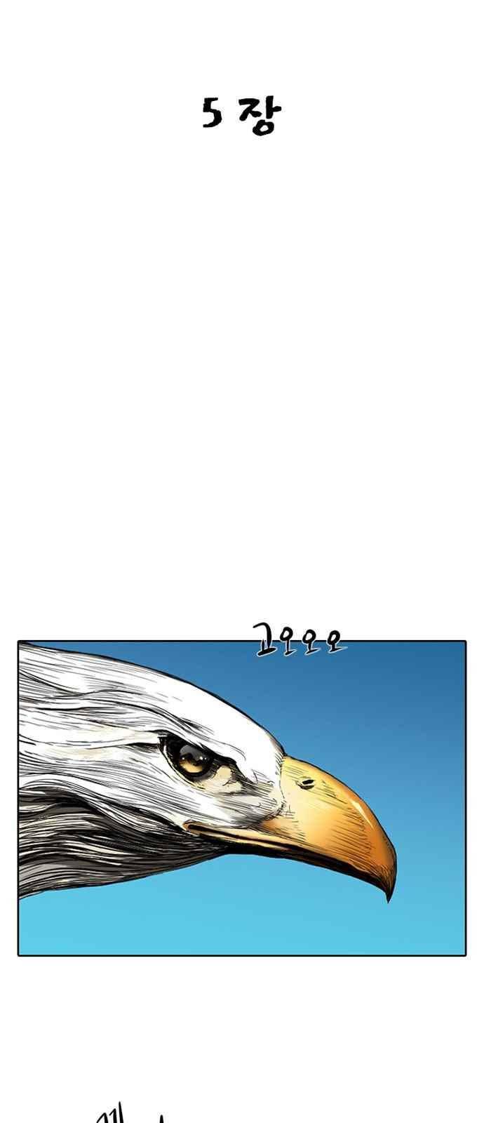 불괴 5화 14