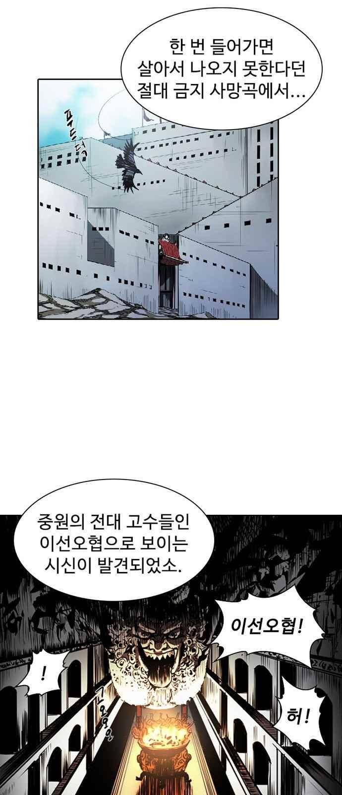 불괴 5화 17